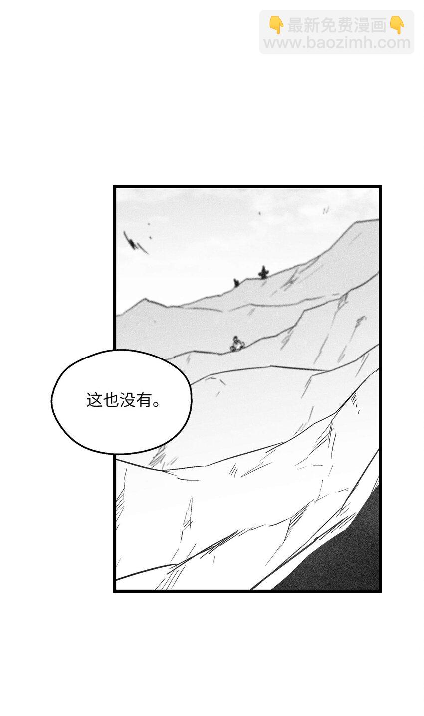 171 东夷洞穴消失了？-第171话