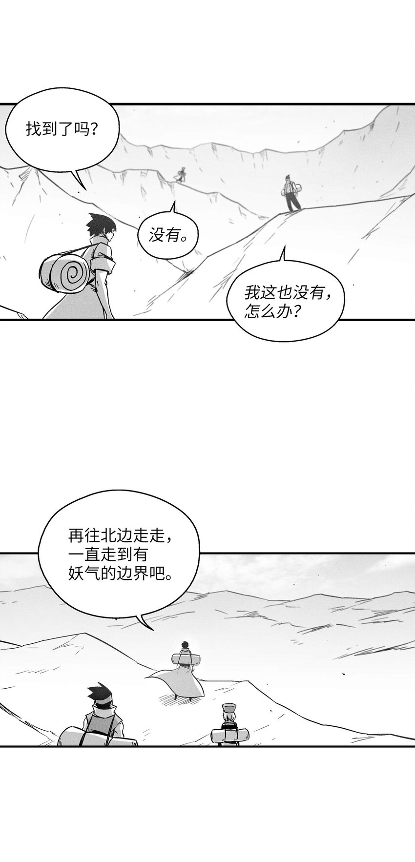 171 东夷洞穴消失了？-第171话