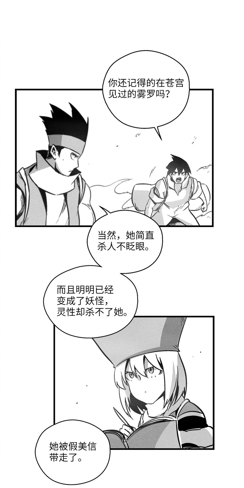 171 东夷洞穴消失了？-第171话