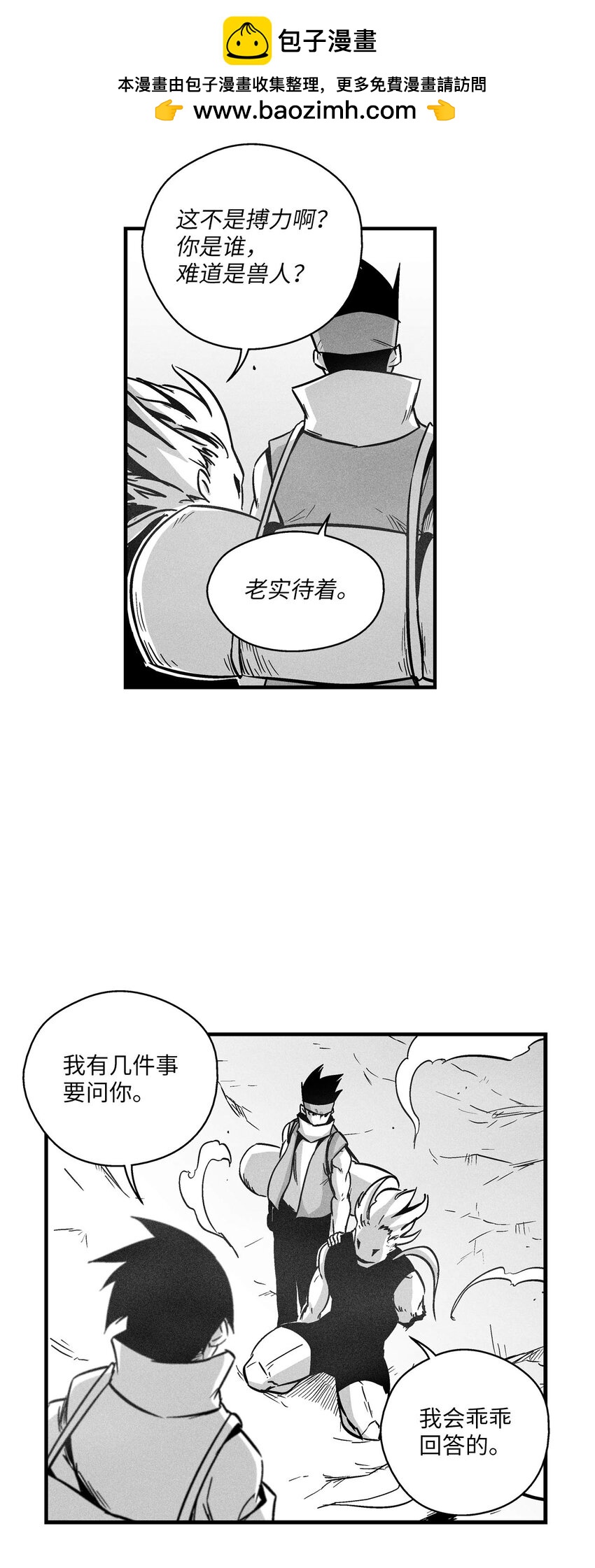 171 东夷洞穴消失了？-第171话