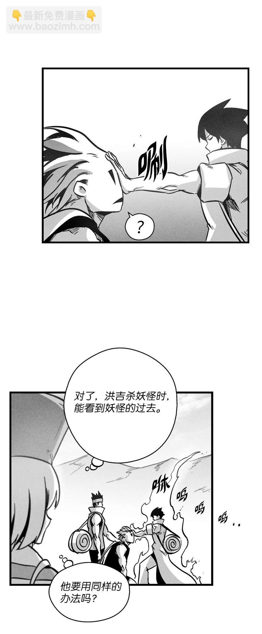 171 东夷洞穴消失了？-第171话