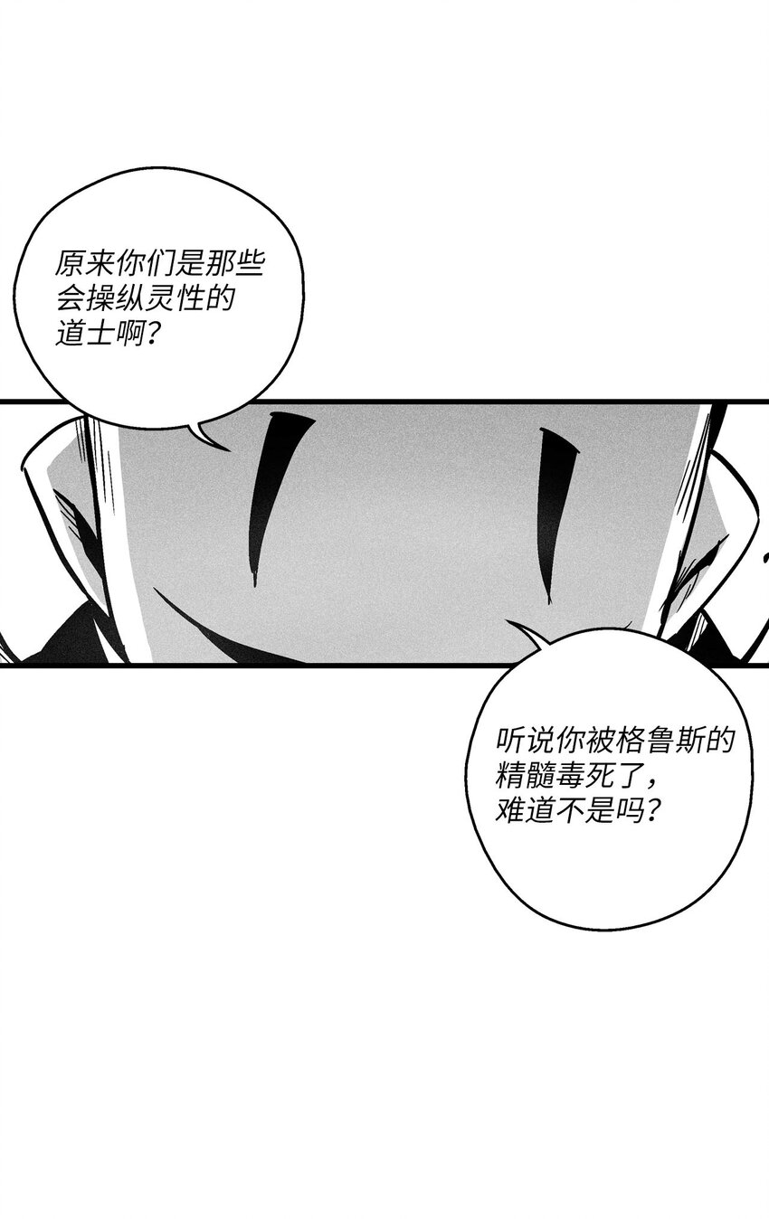 171 东夷洞穴消失了？-第171话