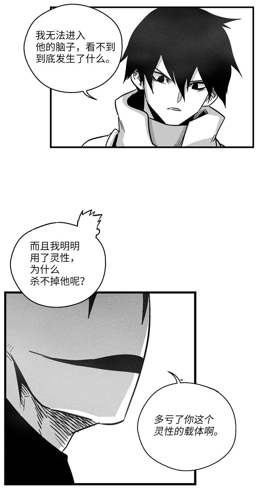 171 东夷洞穴消失了？-第171话