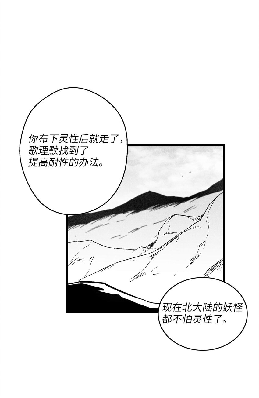 171 东夷洞穴消失了？-第171话