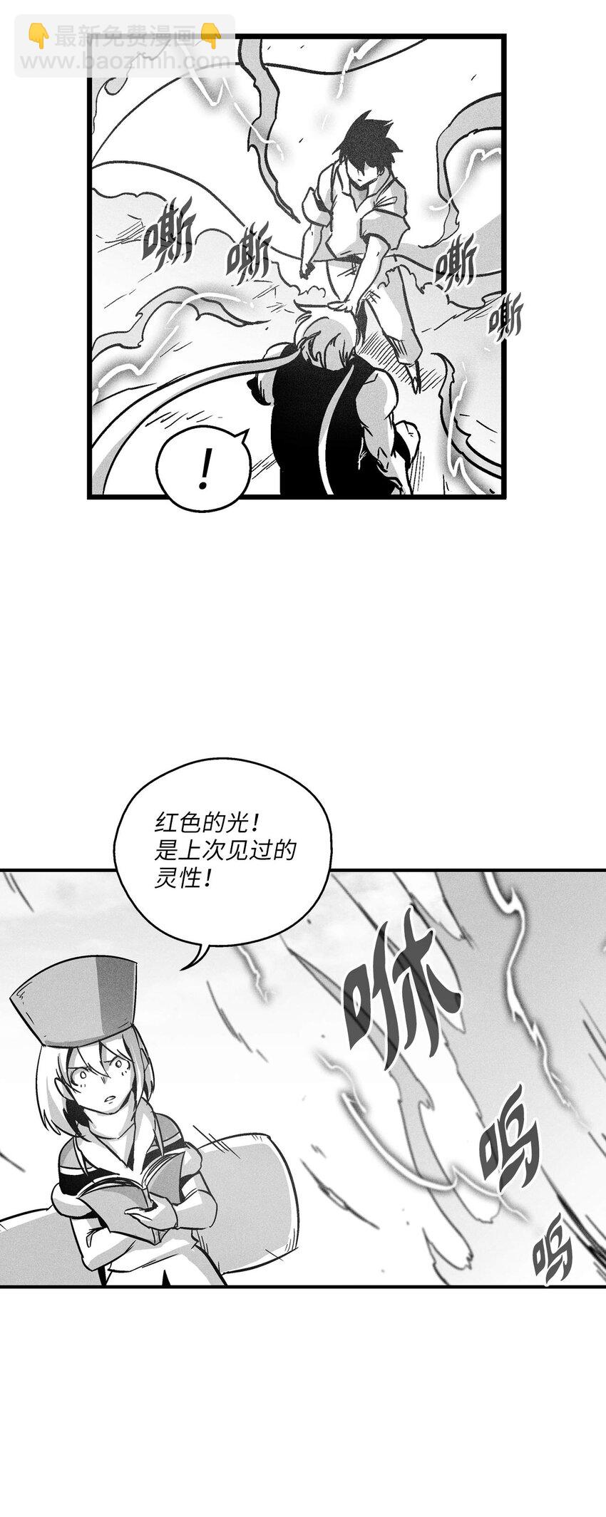 171 东夷洞穴消失了？-第171话
