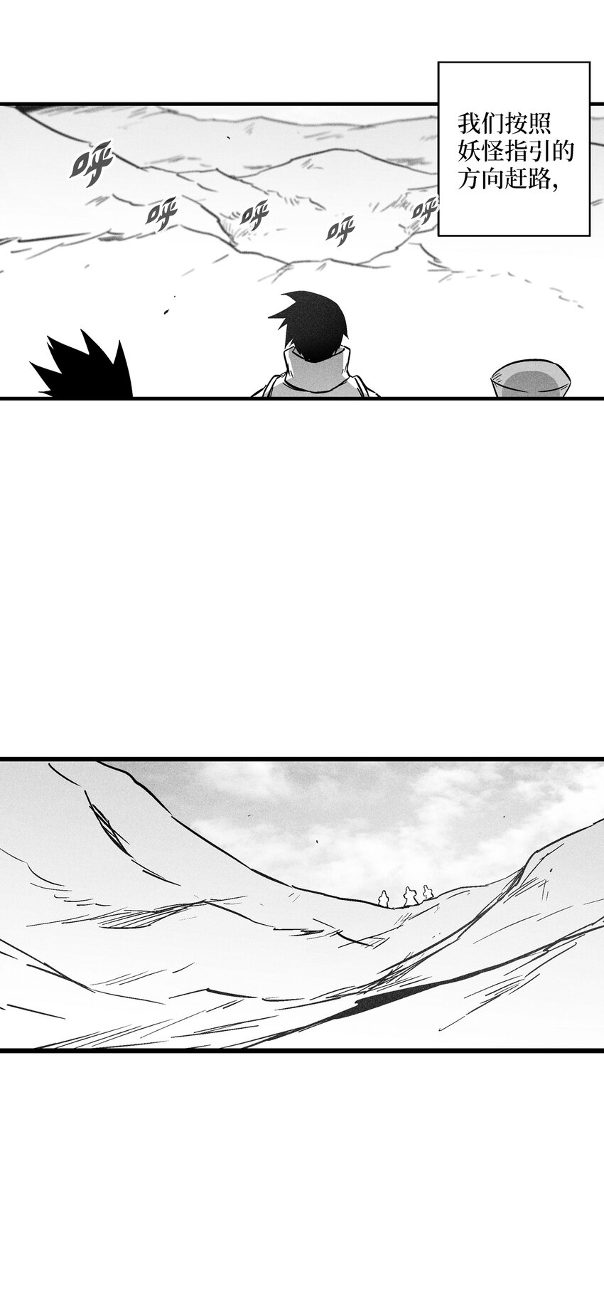 173 解救被抓的道士-第173话