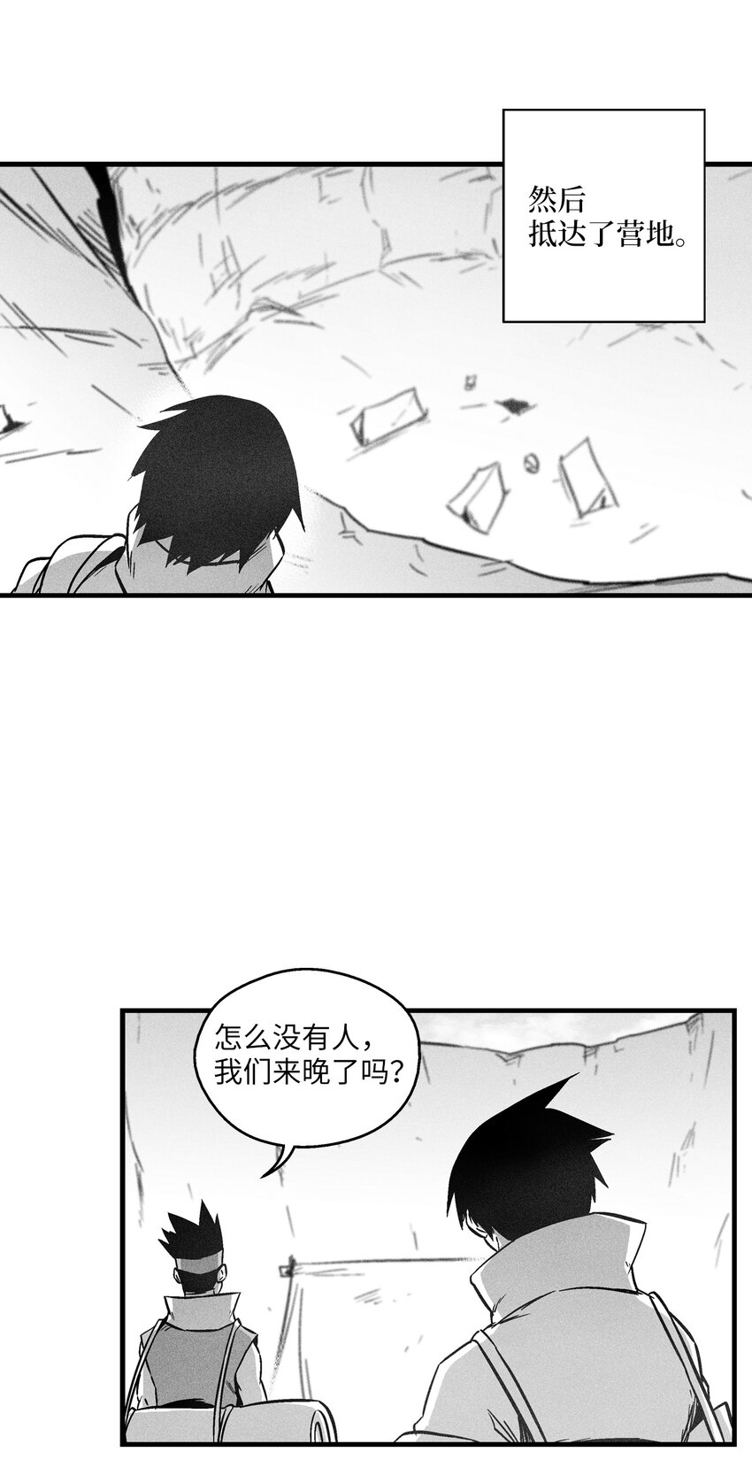 173 解救被抓的道士-第173话