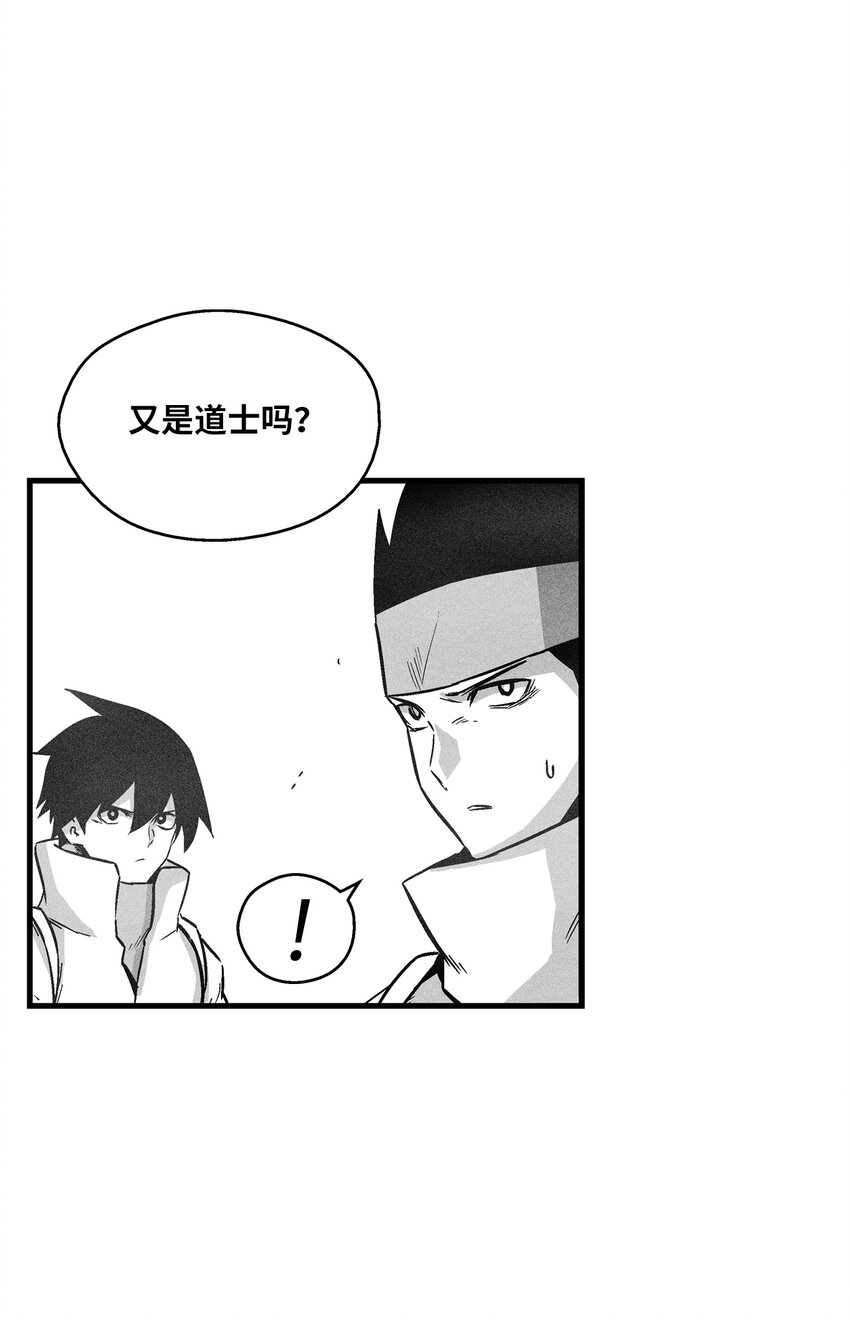 173 解救被抓的道士-第173话