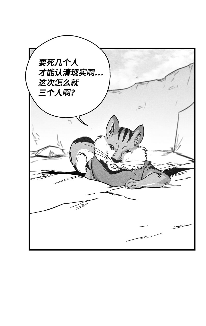 173 解救被抓的道士-第173话