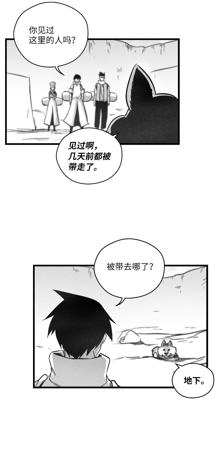 173 解救被抓的道士-第173话
