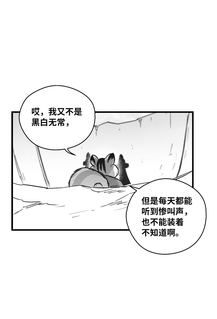 173 解救被抓的道士-第173话
