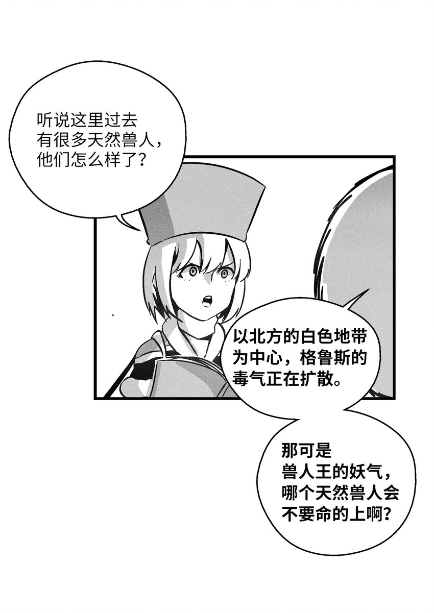 173 解救被抓的道士-第173话