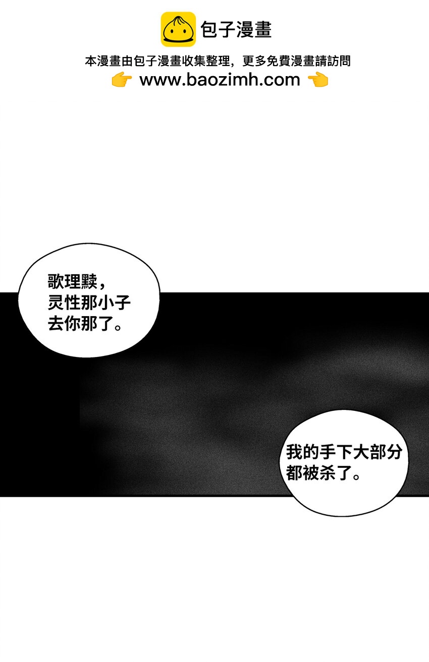 173 解救被抓的道士-第173话