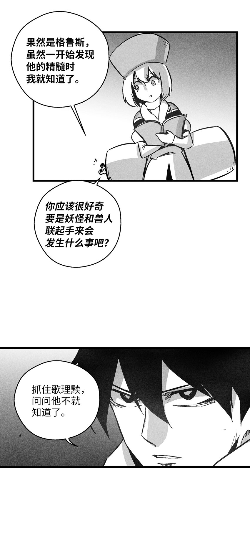 173 解救被抓的道士-第173话