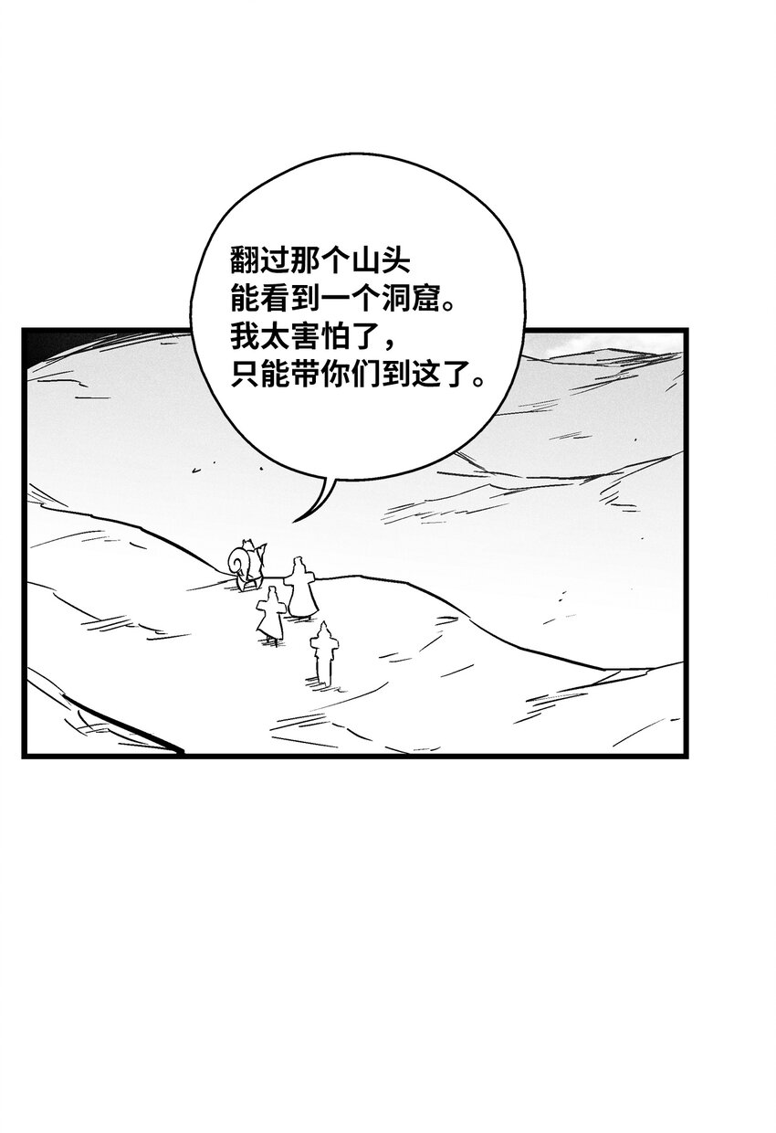 173 解救被抓的道士-第173话
