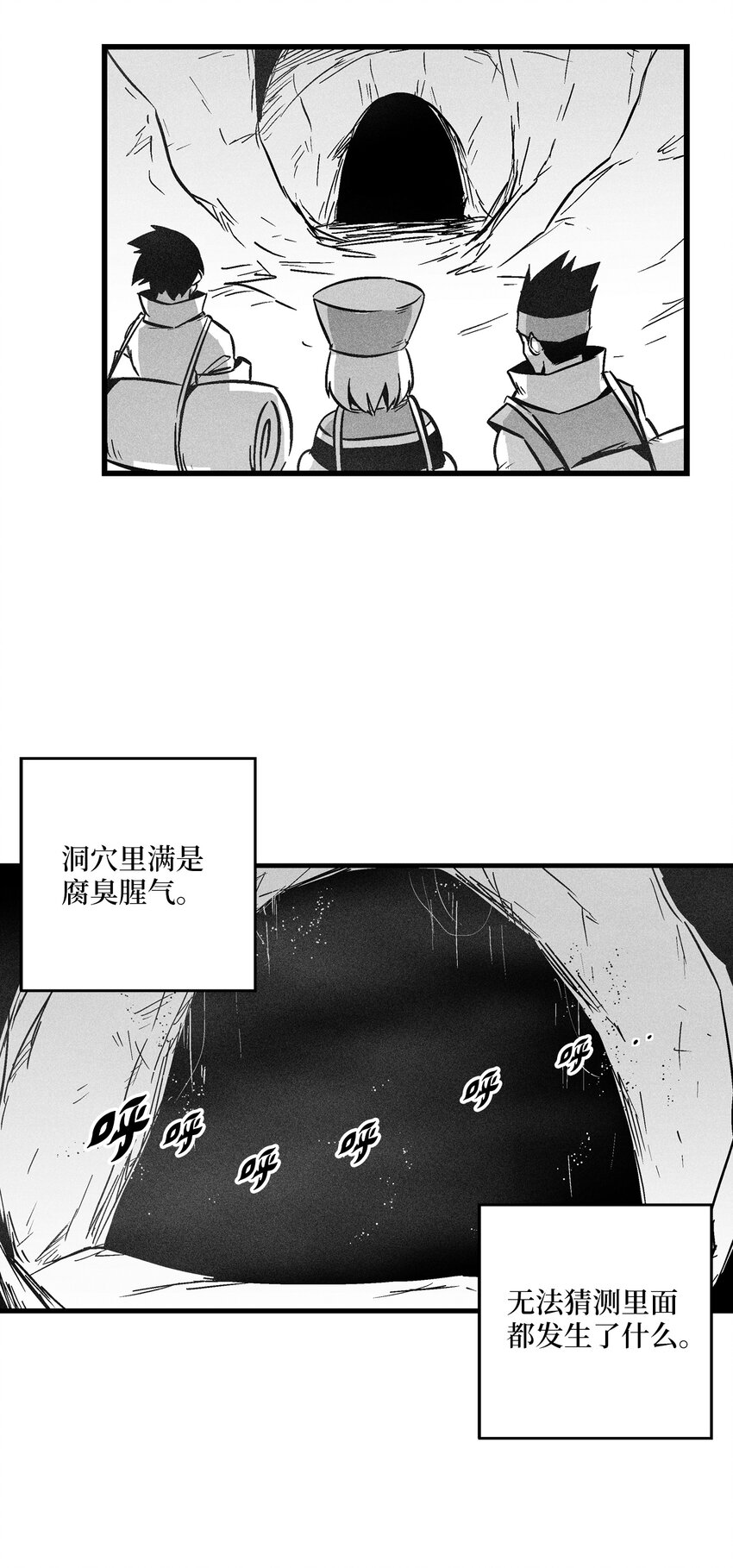 173 解救被抓的道士-第173话