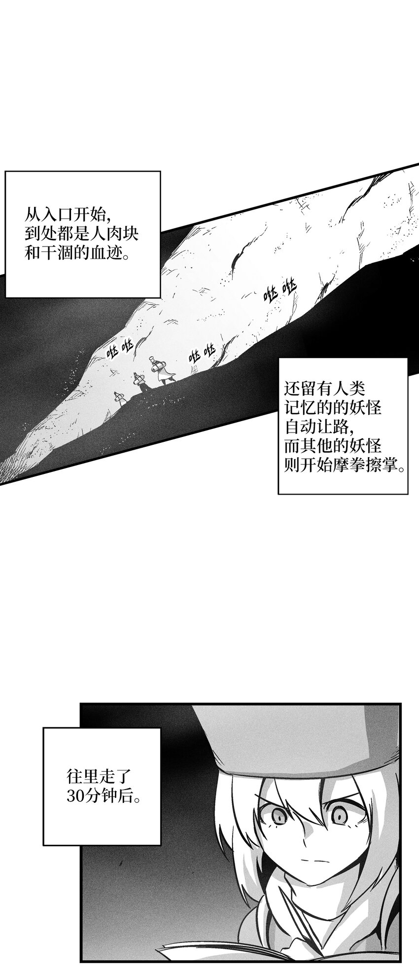173 解救被抓的道士-第173话