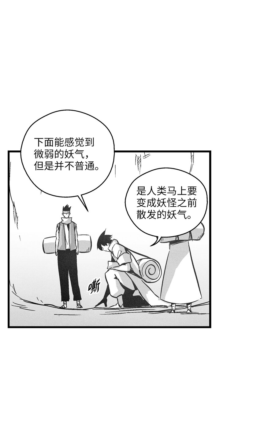 173 解救被抓的道士-第173话