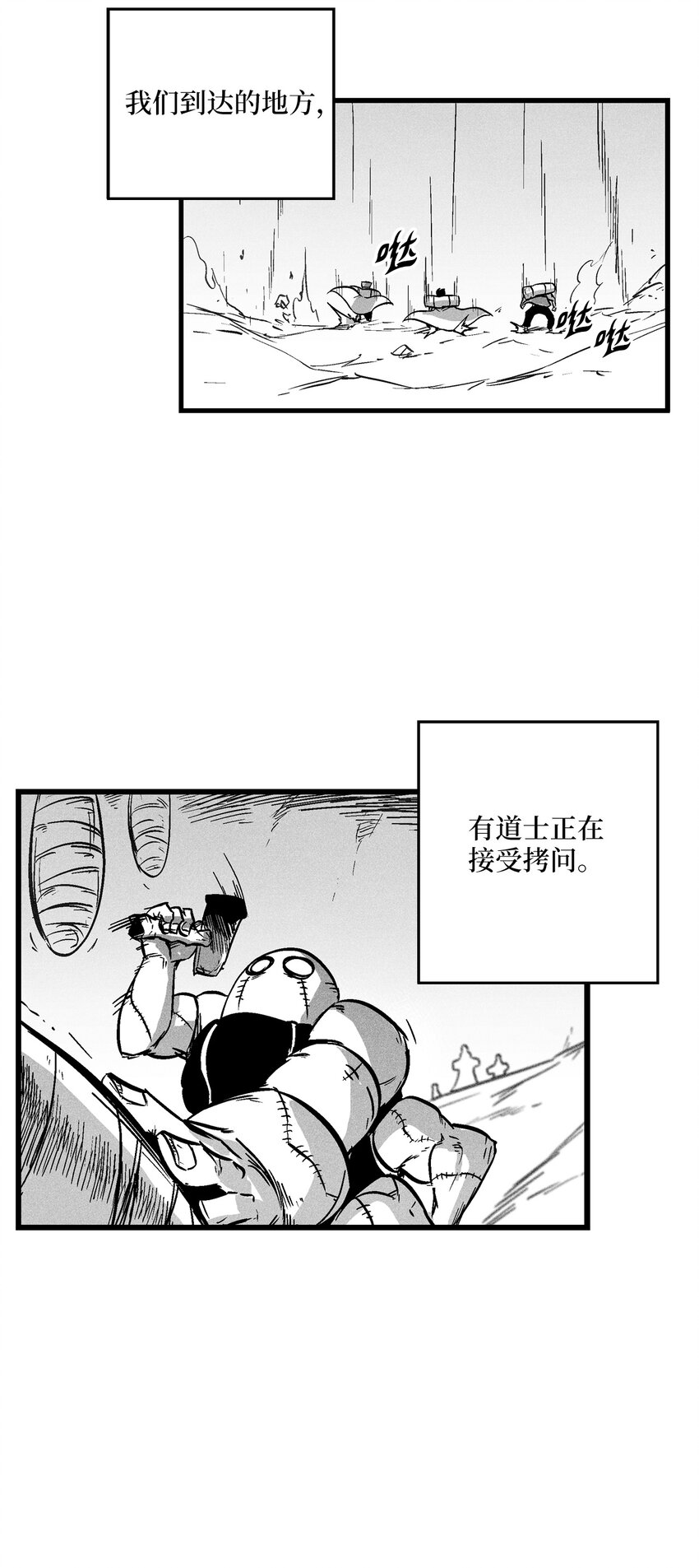 173 解救被抓的道士-第173话