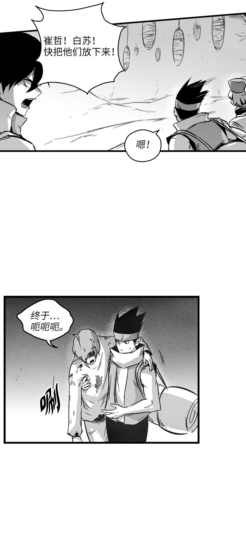 173 解救被抓的道士-第173话