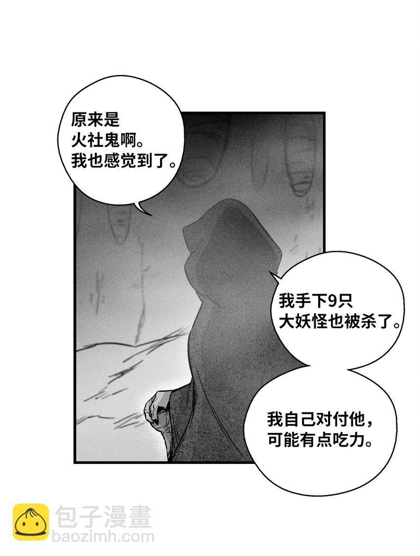 173 解救被抓的道士-第173话