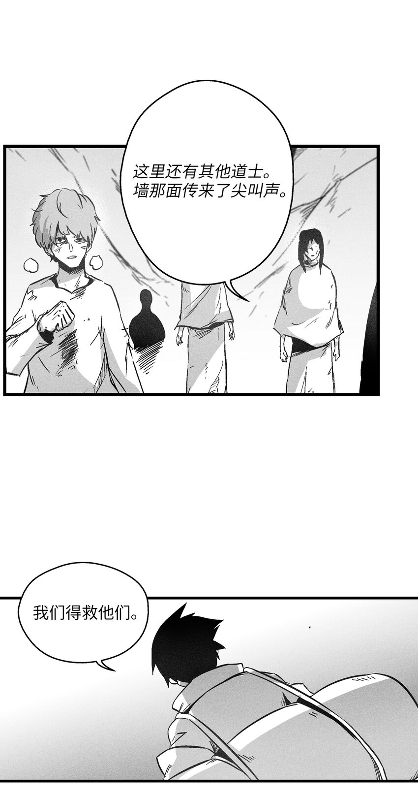 173 解救被抓的道士-第173话