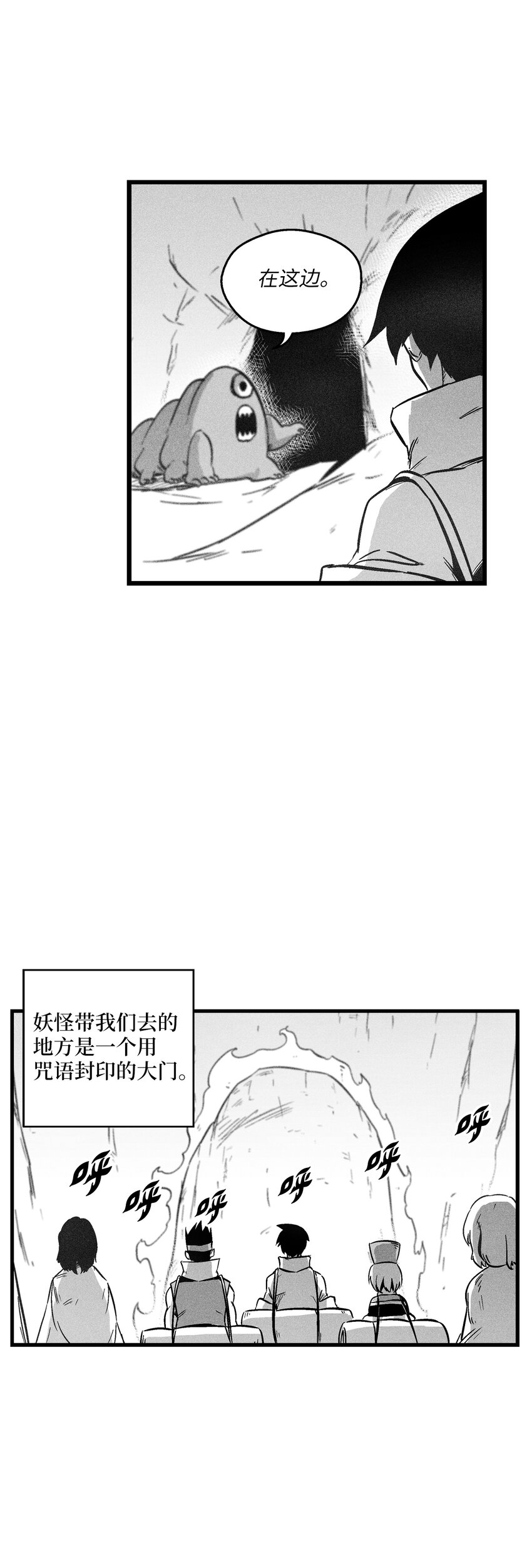173 解救被抓的道士-第173话