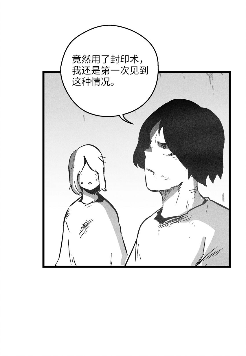 173 解救被抓的道士-第173话