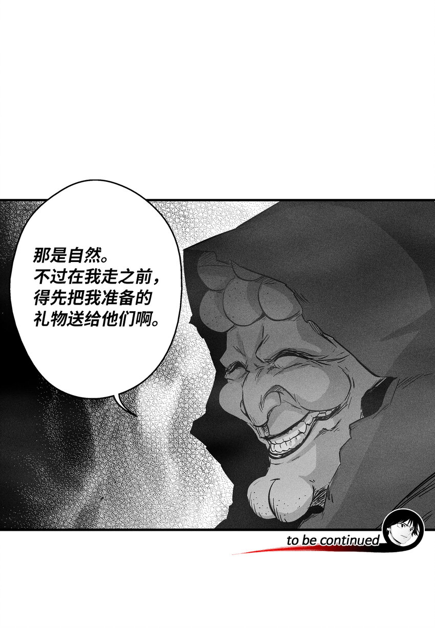 173 解救被抓的道士-第173话