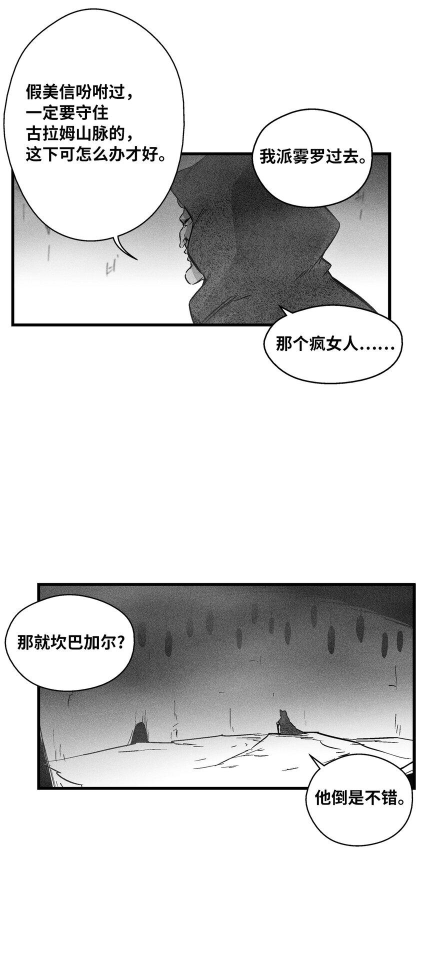 173 解救被抓的道士-第173话