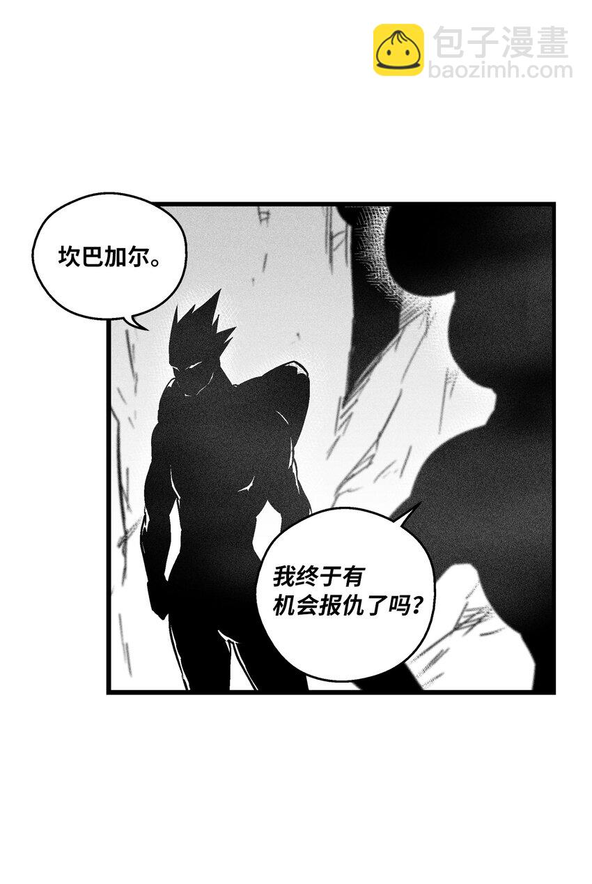 173 解救被抓的道士-第173话