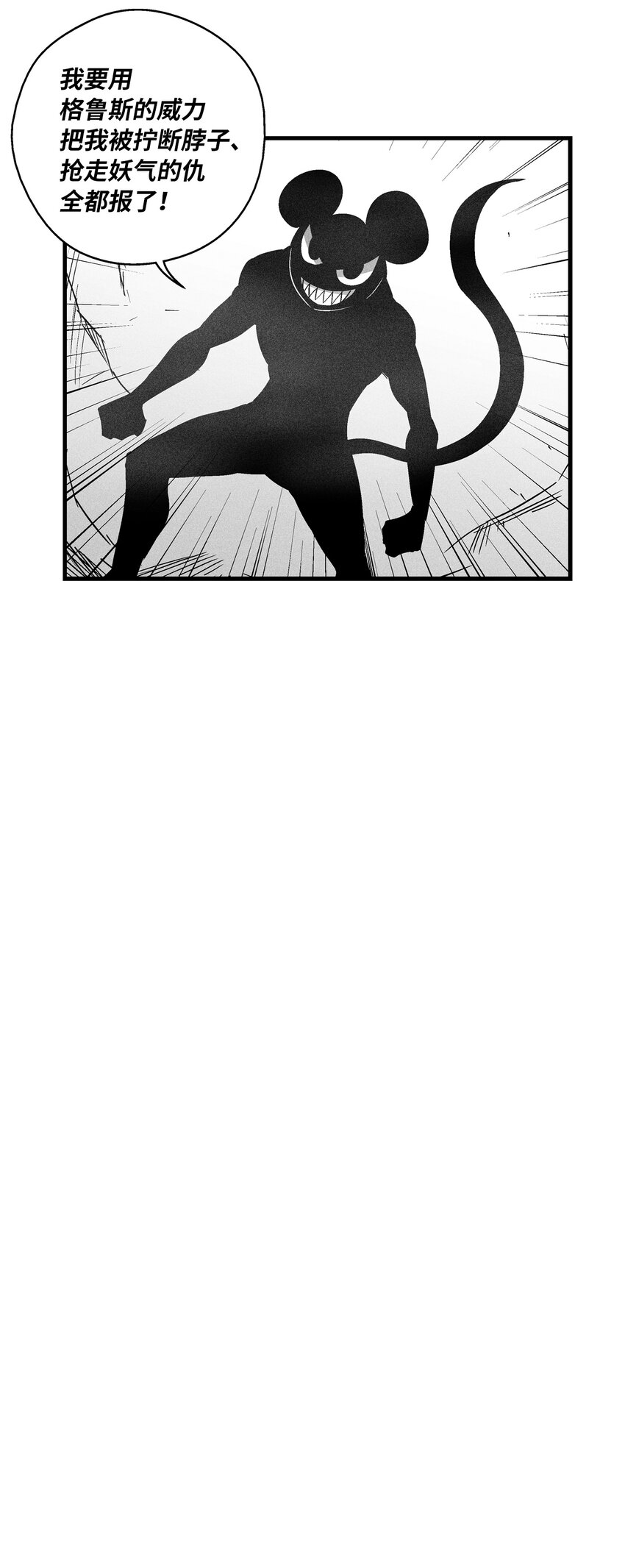 173 解救被抓的道士-第173话