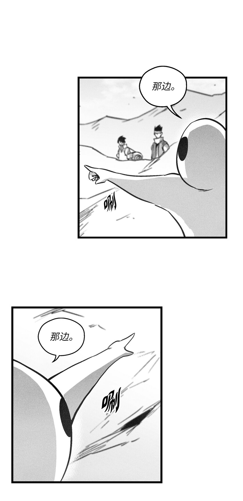173 解救被抓的道士-第173话