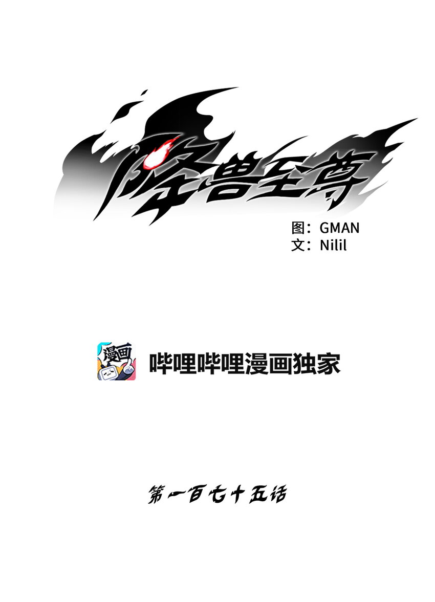175 接受你应有的惩罚吧-第175话