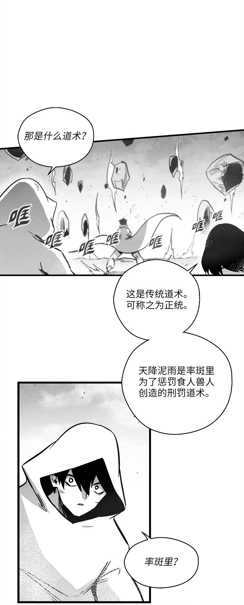 175 接受你应有的惩罚吧-第175话