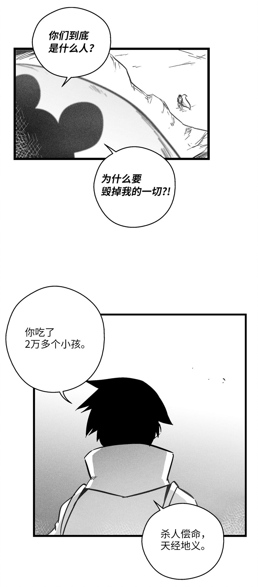 175 接受你应有的惩罚吧-第175话