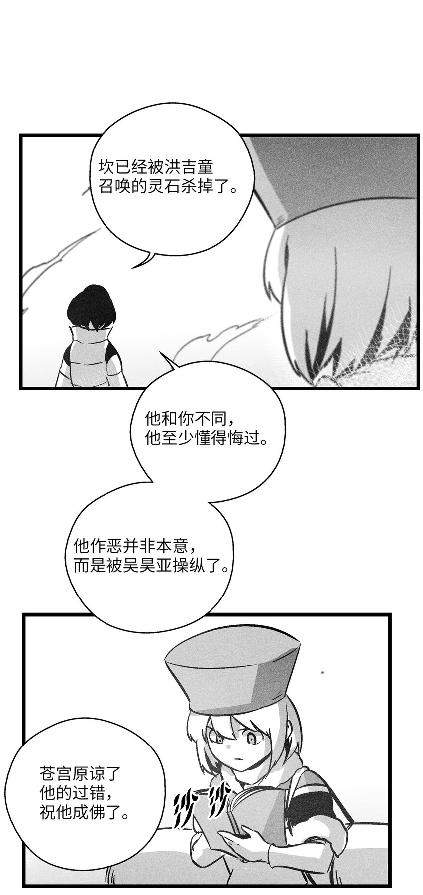 175 接受你应有的惩罚吧-第175话