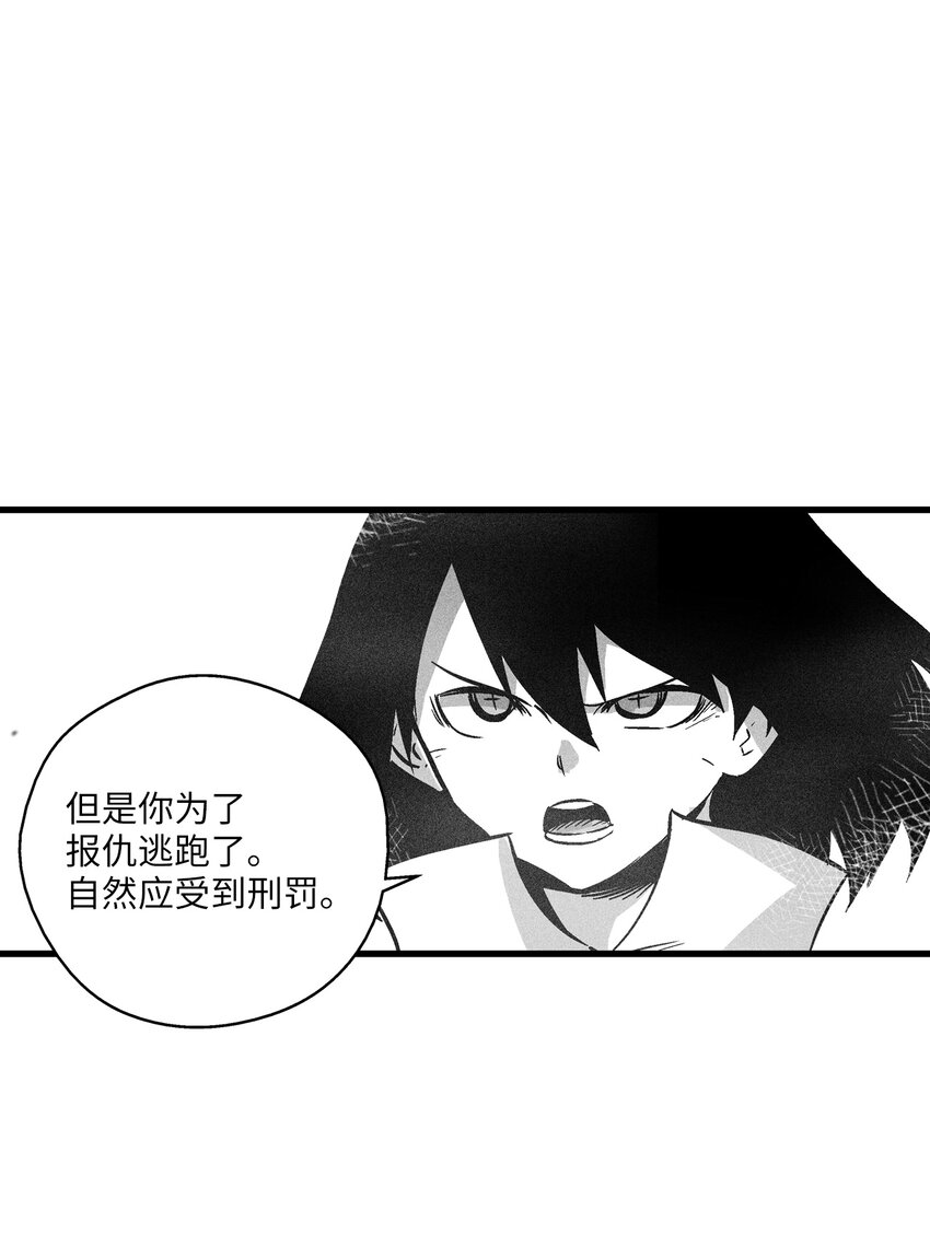 175 接受你应有的惩罚吧-第175话