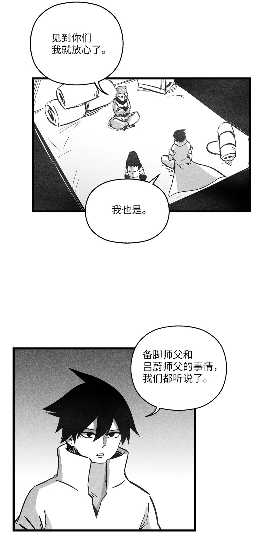 177 灾难之门-第177话