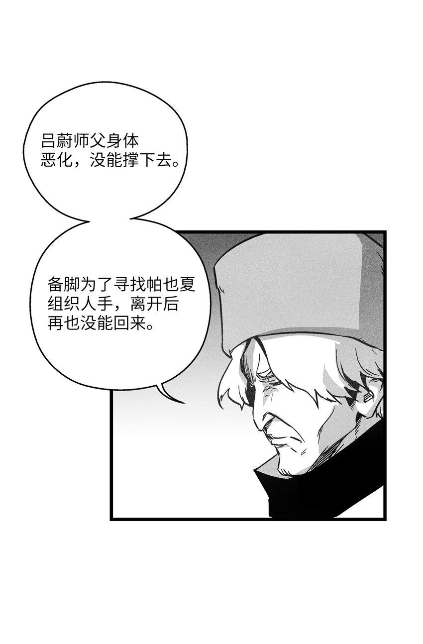 177 灾难之门-第177话
