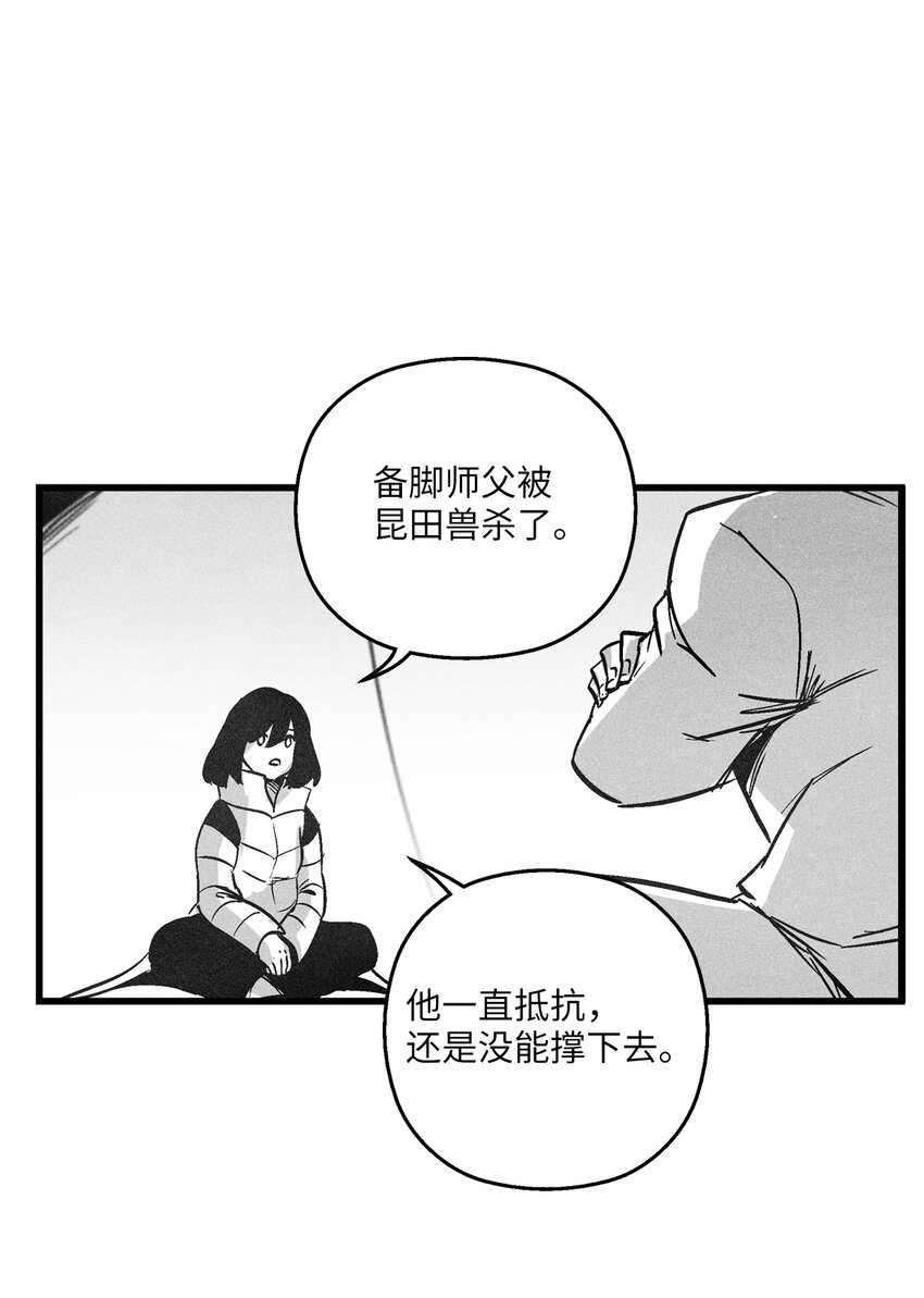 177 灾难之门-第177话