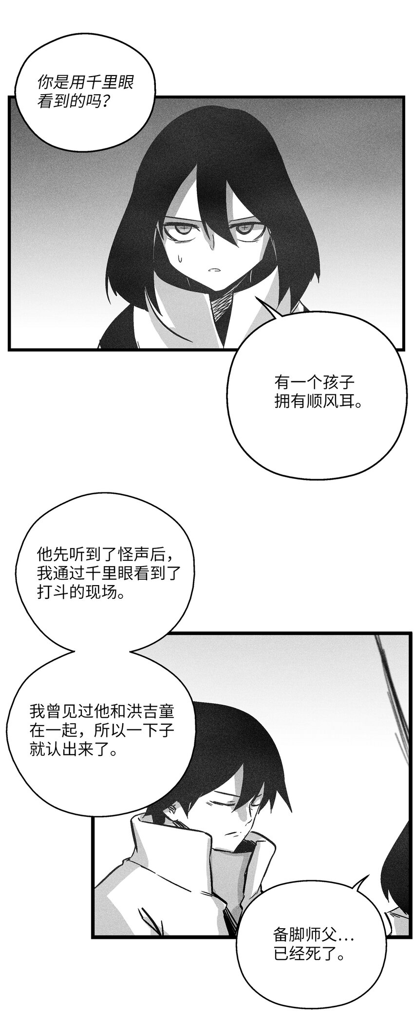 177 灾难之门-第177话