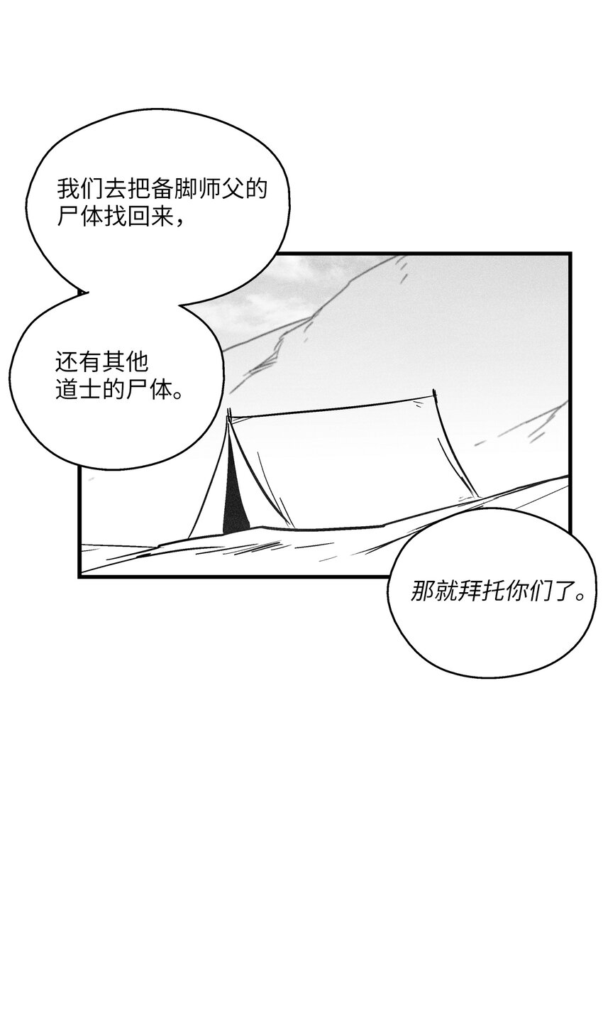 177 灾难之门-第177话