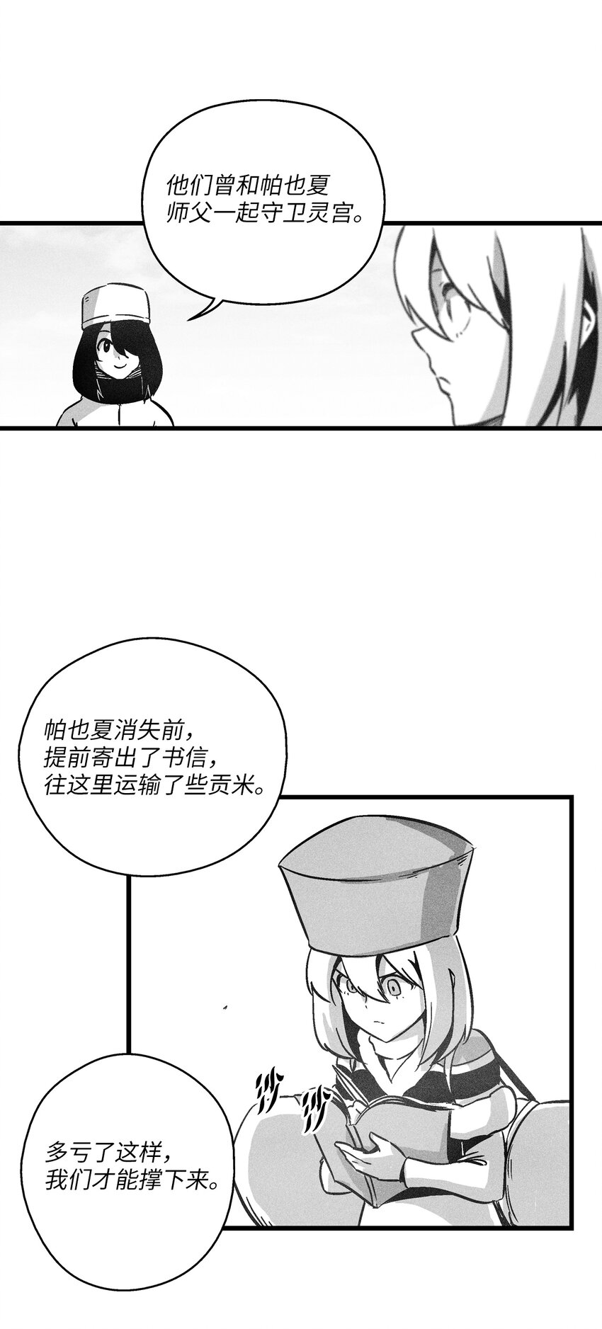 177 灾难之门-第177话