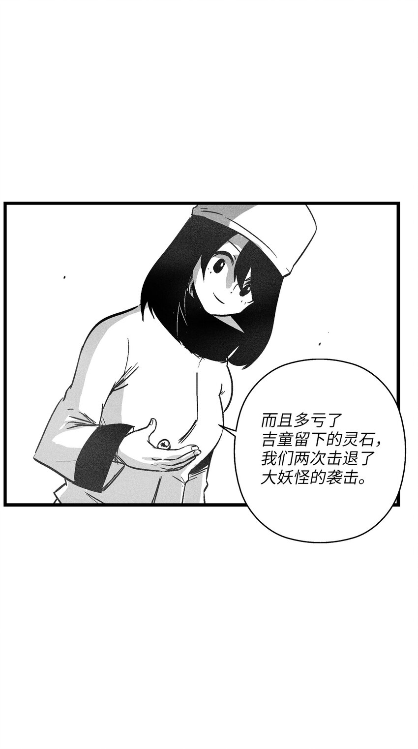 177 灾难之门-第177话