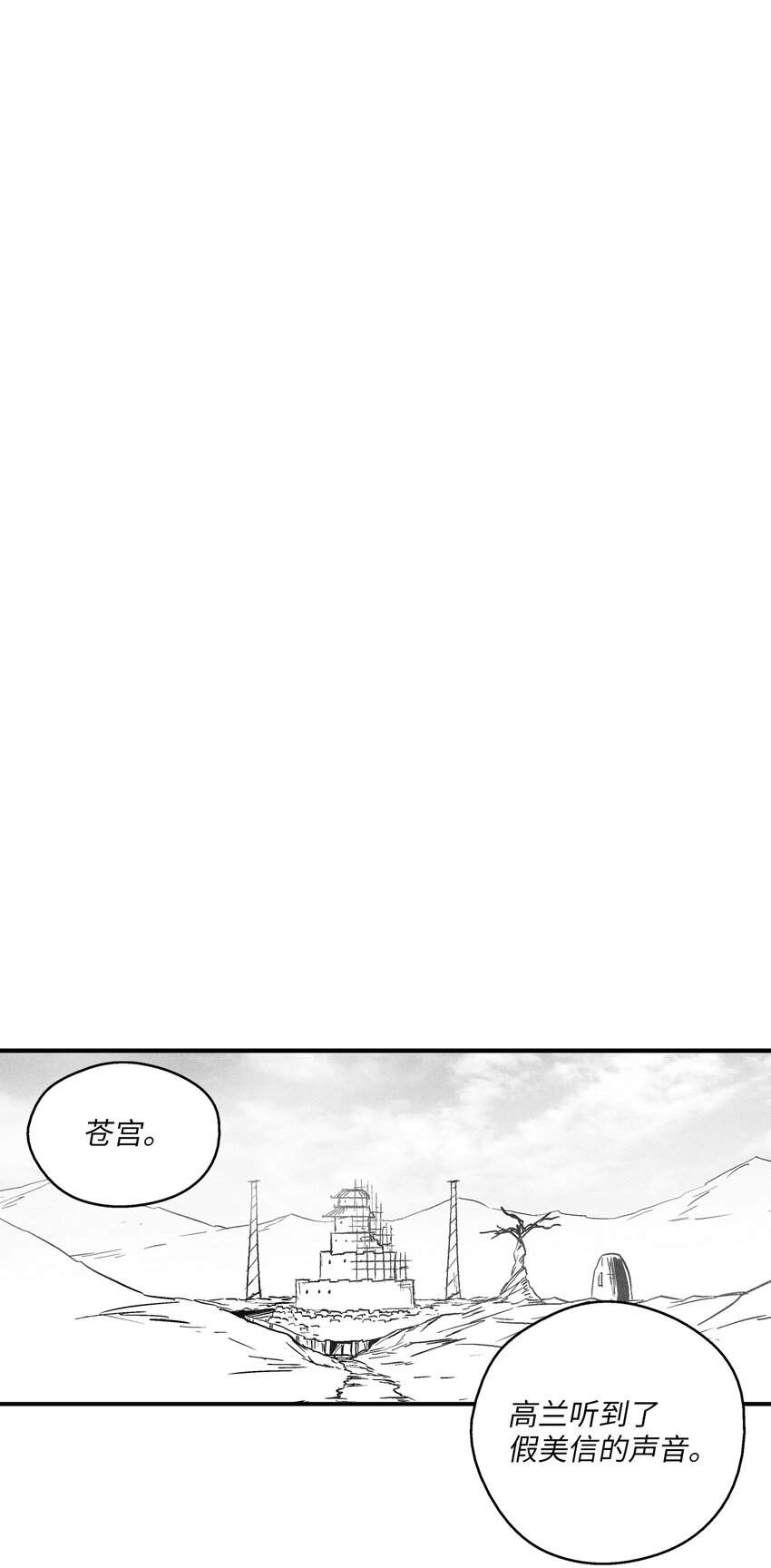 177 灾难之门-第177话