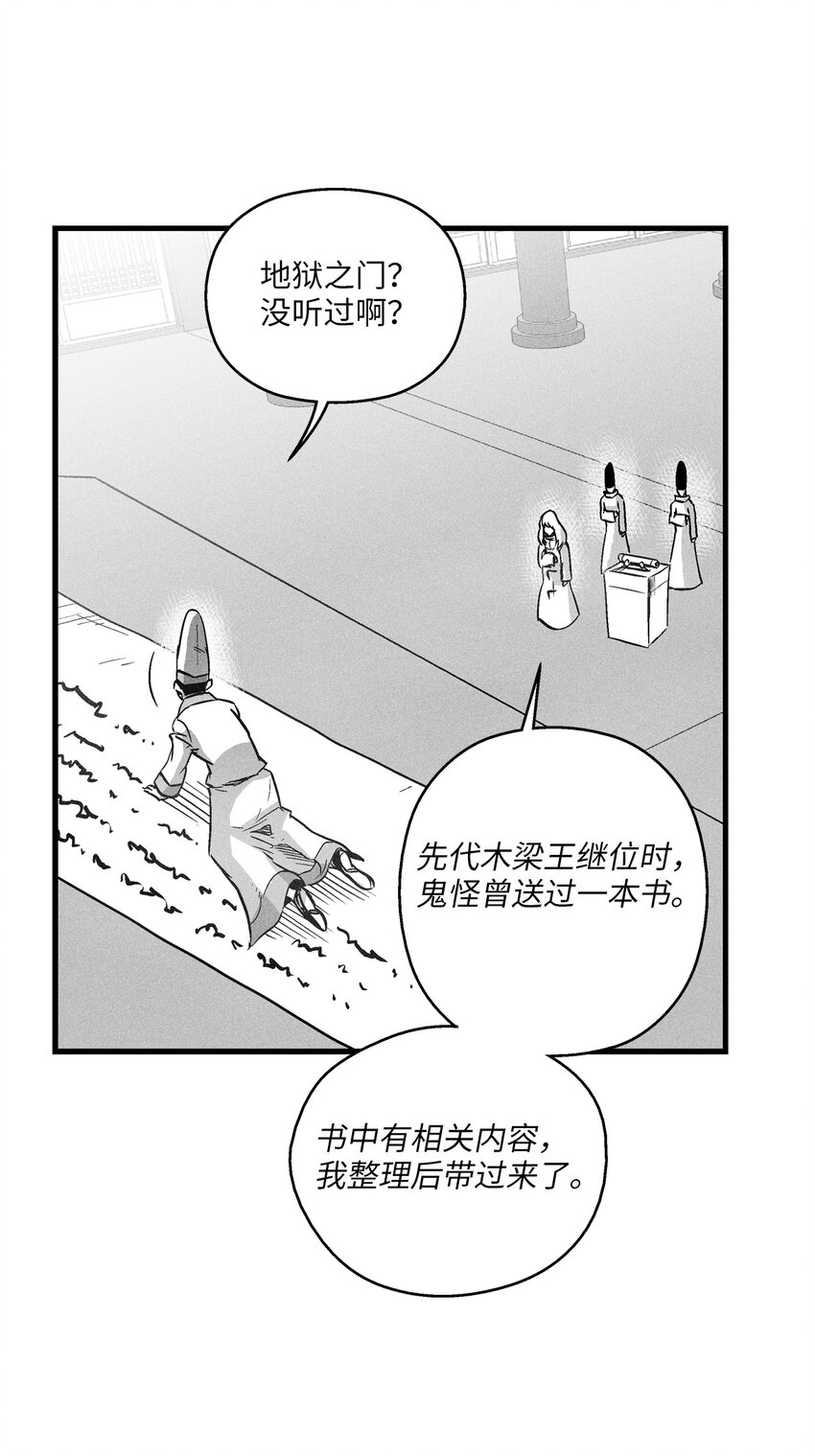 177 灾难之门-第177话