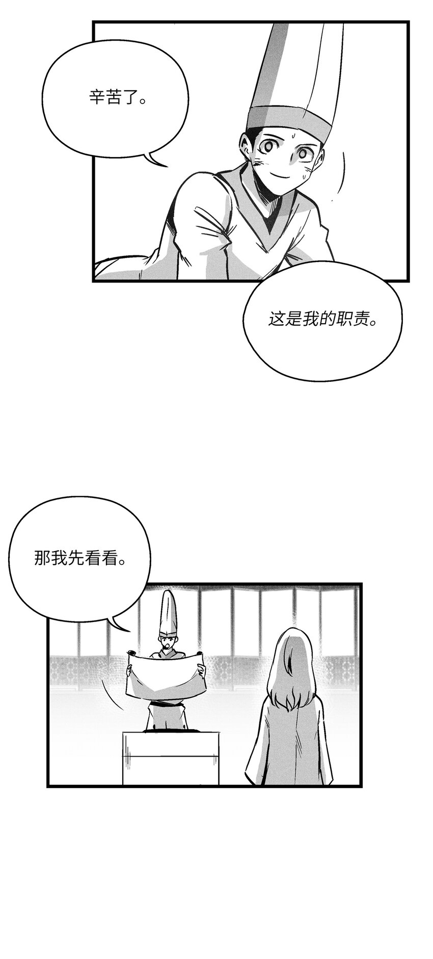 177 灾难之门-第177话