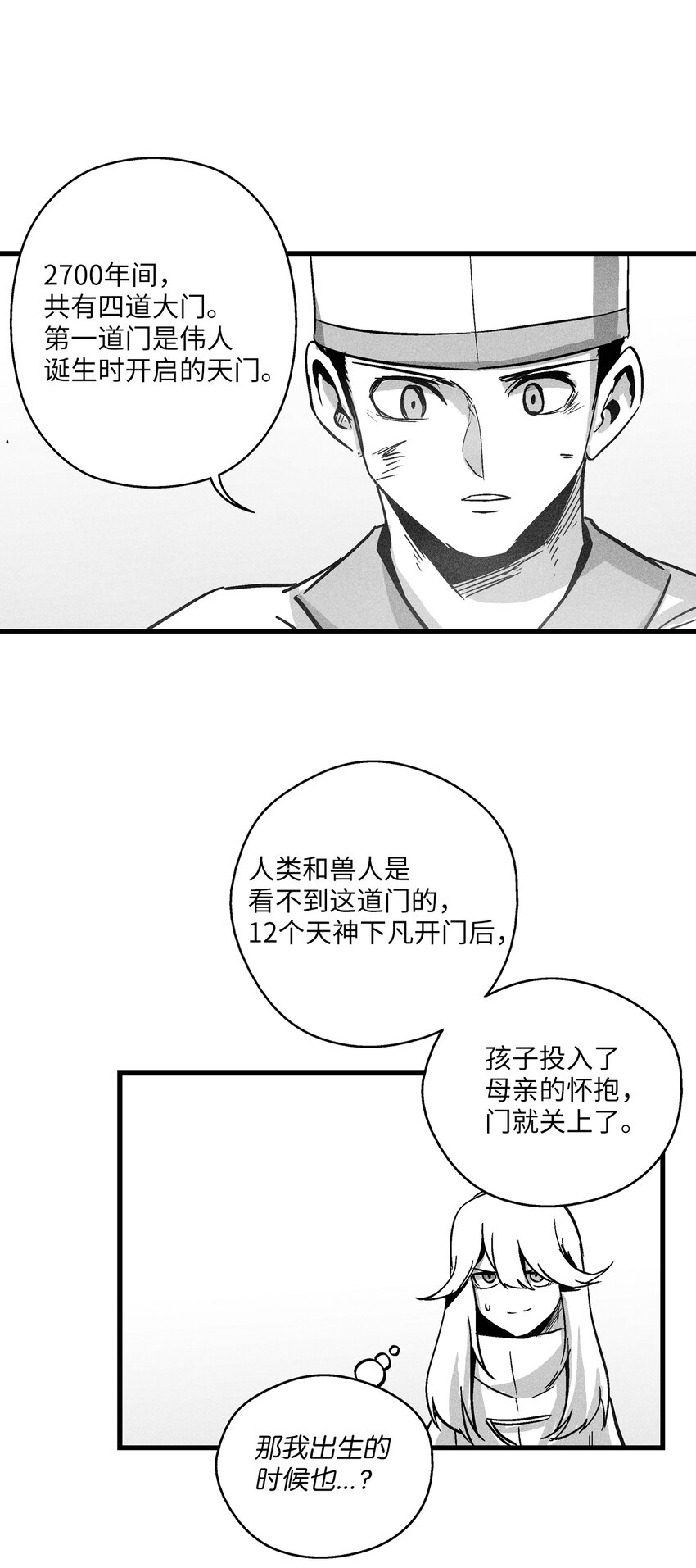 177 灾难之门-第177话