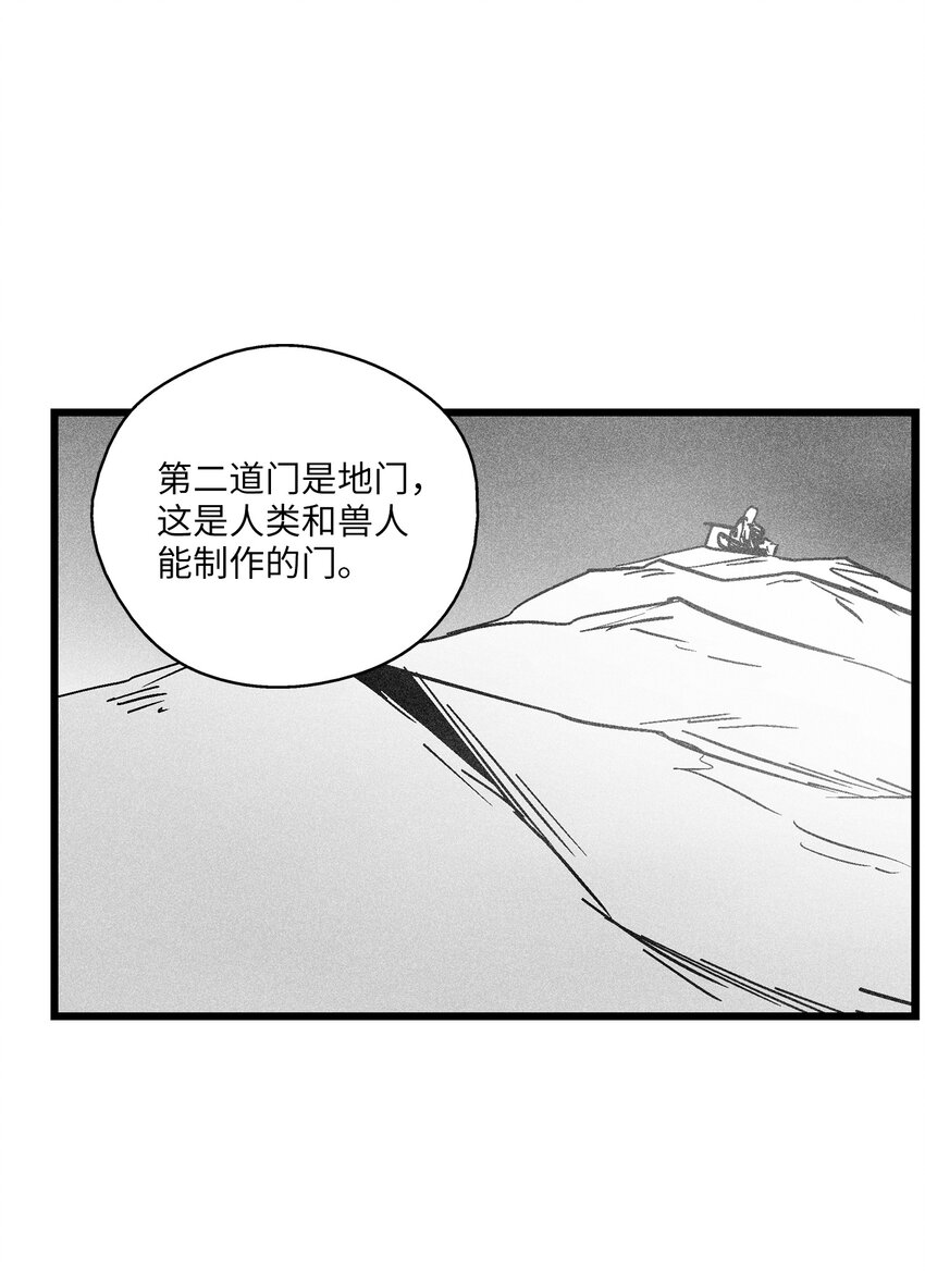 177 灾难之门-第177话